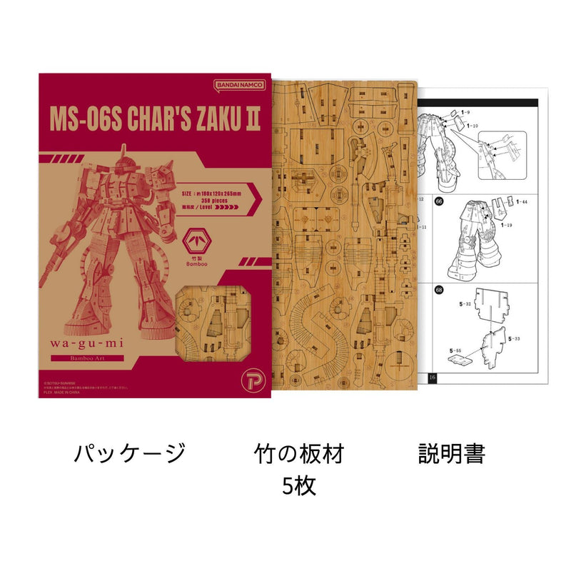 Bamboo Art wa-gu-mi MS-06S Char's Zaku II