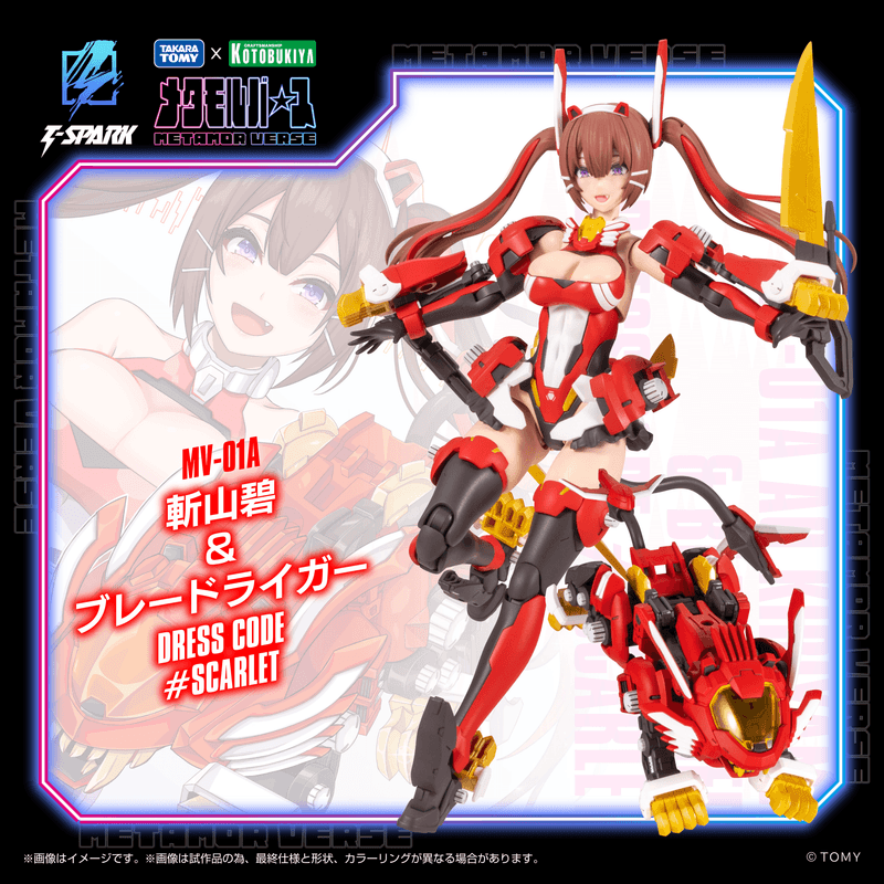 [[PRE-ORDER]] MV-01A Ao Kiriyama & BLADE LIGER DRESS CODE #SCARLET