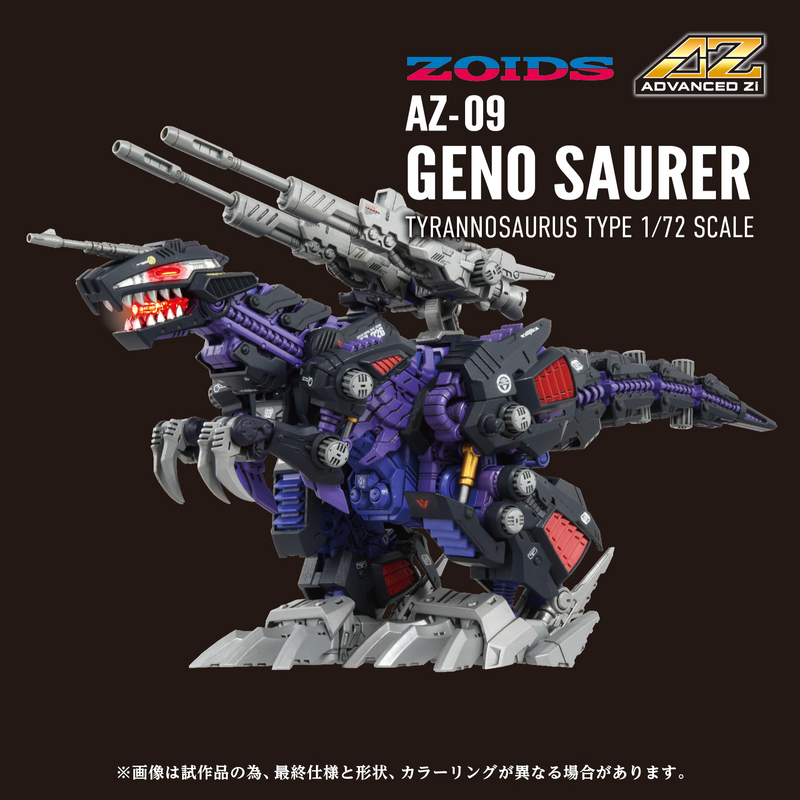 ZOIDS AZ-09 Geno Saurer