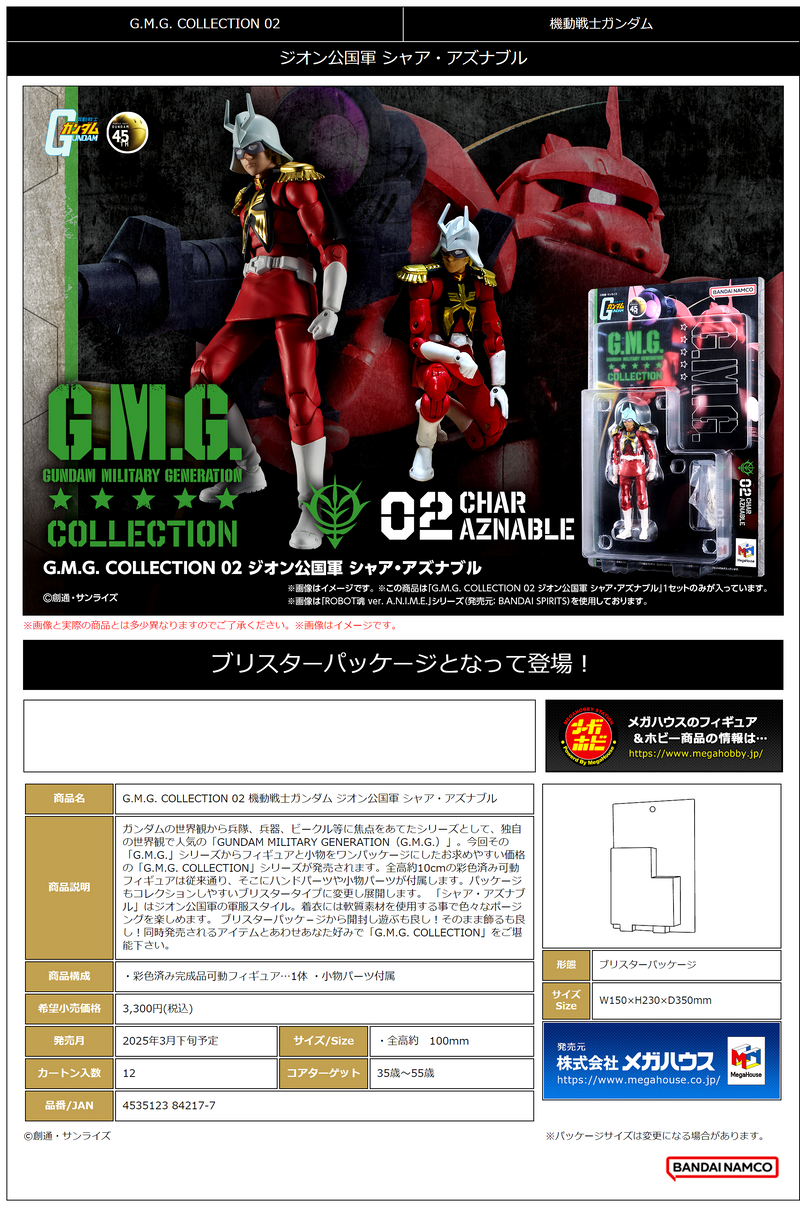 【PRE-ORDER】【ETA Aug 2027】G.M.G. COLLECTION 02 Principality of Zeon Char Aznable