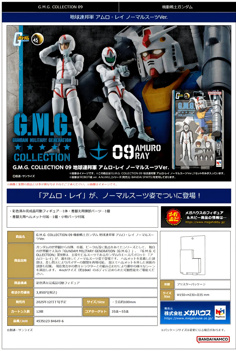 【PRE-ORDER】【ETA Aug 2027】G.M.G. COLLECTION 09 Mobile Suit Gundam Earth Federation Amuro Ray Normal Suit Ver.
