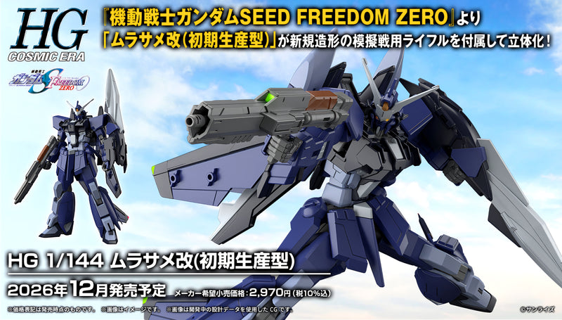 【PRE-ORDER】【ETA MAR 2027】HG 1/144 MURASAME KAI (EARLY PRODUCTION TYPE)