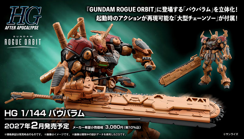 【PRE-ORDER】【ETA May 2027】HG 1/144 BMP4/6 BAU BAHLAM