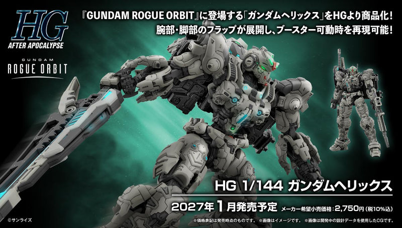 【PRE-ORDER】【ETA April 2027】HG 1/144 ARK-10 GUNDAM HELIX