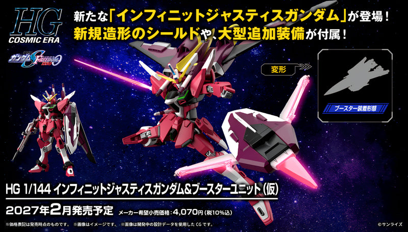 【PRE-ORDER】【ETA May 2027】HG 1/144 INFINITE JUSTICE GUNDAM & BOOSTER UNIT (Tentative)
