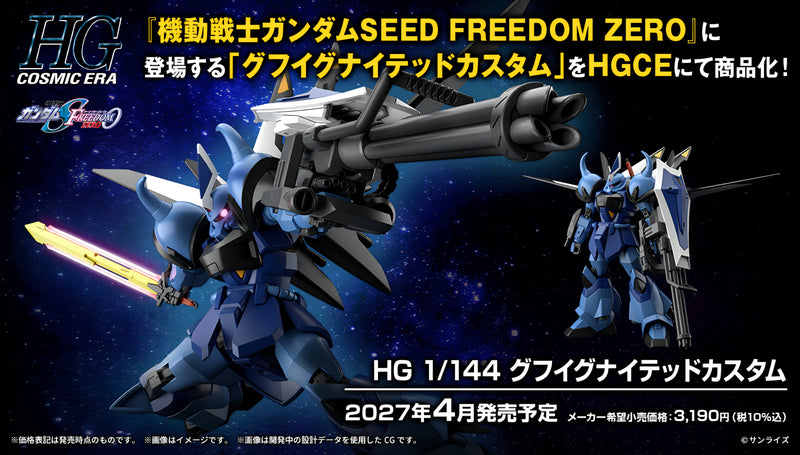 【PRE-ORDER】【ETA July 2027】HG 1/144 GOUF IGNITED CUSTOM