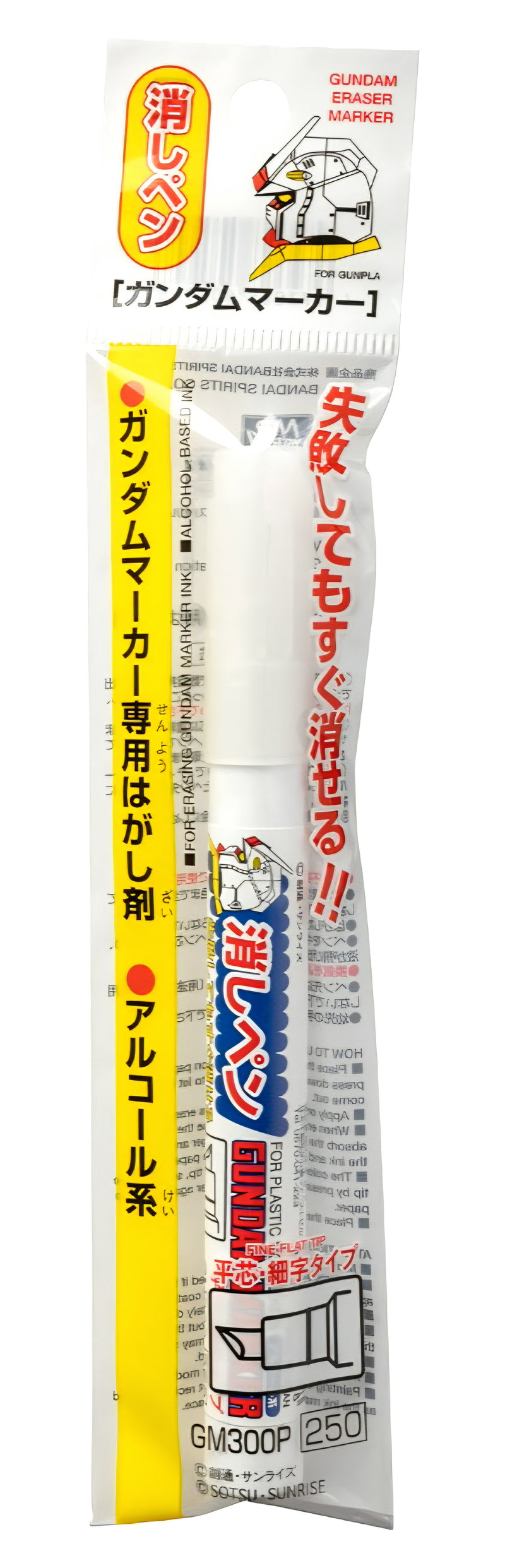 Gundam Marker Eraser