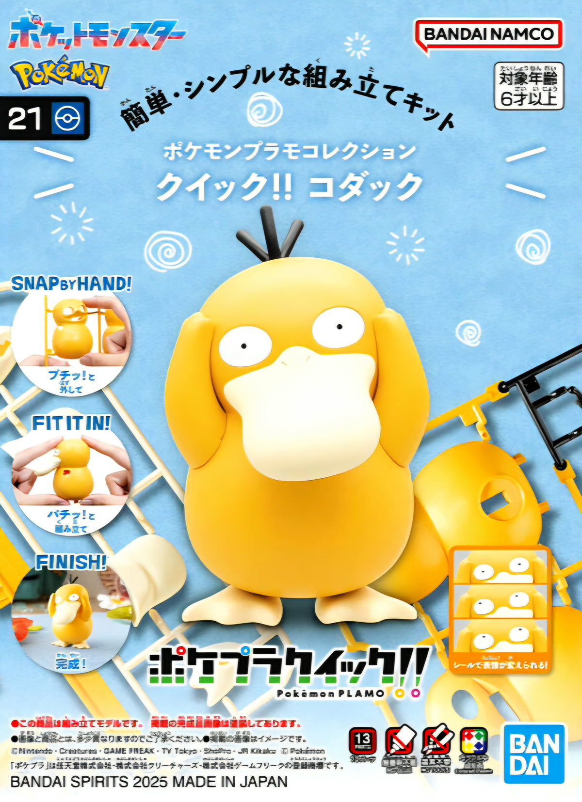 Pokémon Model Kit QUICK!! 21 PSYDUCK — aniTime