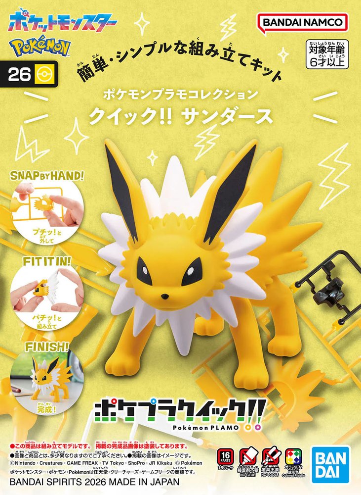 Pokémon Model Kit QUICK!! 26 JOLTEON.