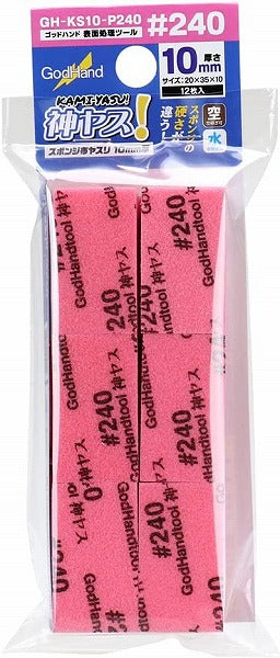 GodHand - Kamiyasu Sanding Stick #240 - 10mm