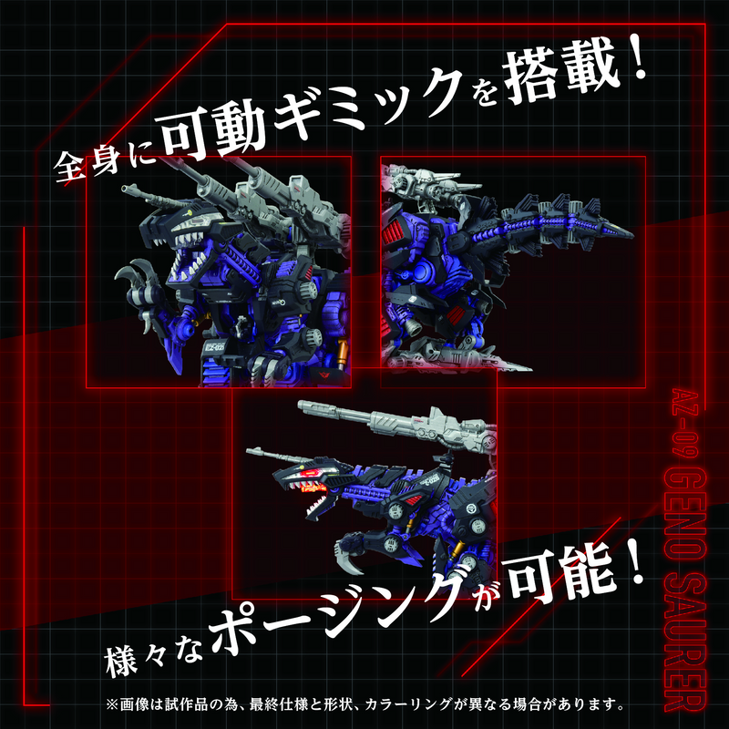 ZOIDS AZ-09 Geno Saurer