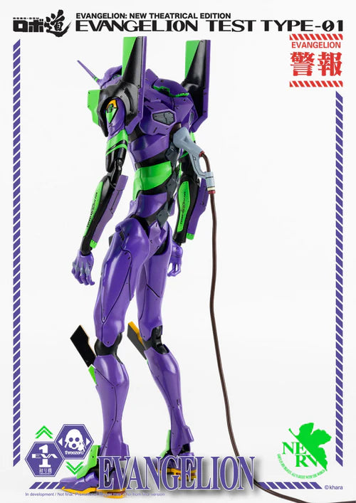 ROBO-DOU Evangelion Test Type-01