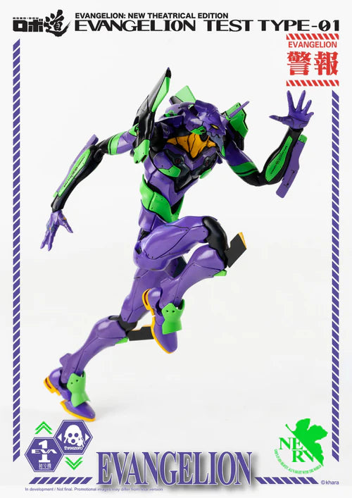 ROBO-DOU Evangelion Test Type-01