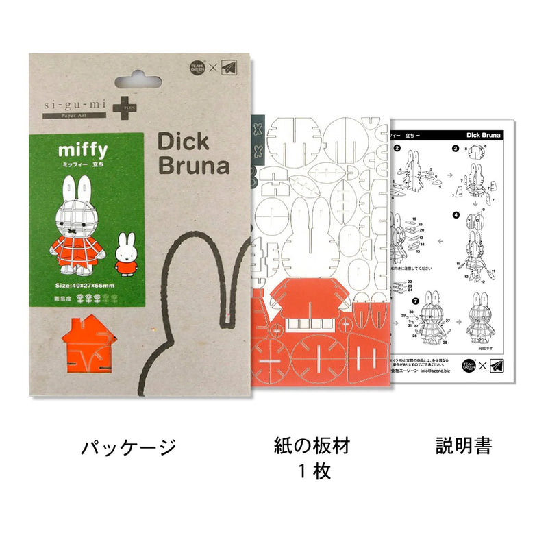 Paper Art si-gu-mi PLUS Dick Bruna Standing Miffy