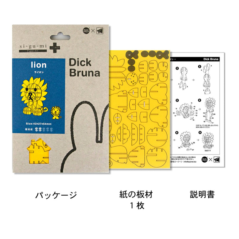 [Preorder][ETA Q3 2026] Paper Art si-gu-mi PLUS Dick Bruna Lion