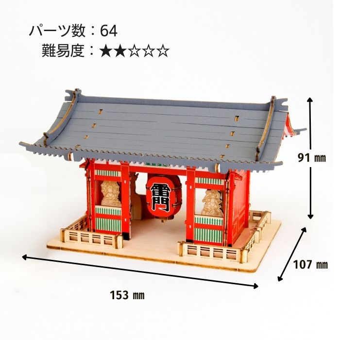 Wooden Art wa-gu-mi Kaminarimon Color Ver.