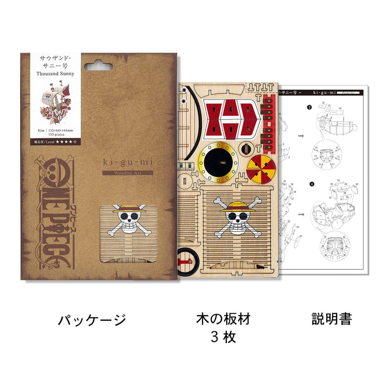 Wooden Art wa-gu-mi One Piece Thousand Sunny