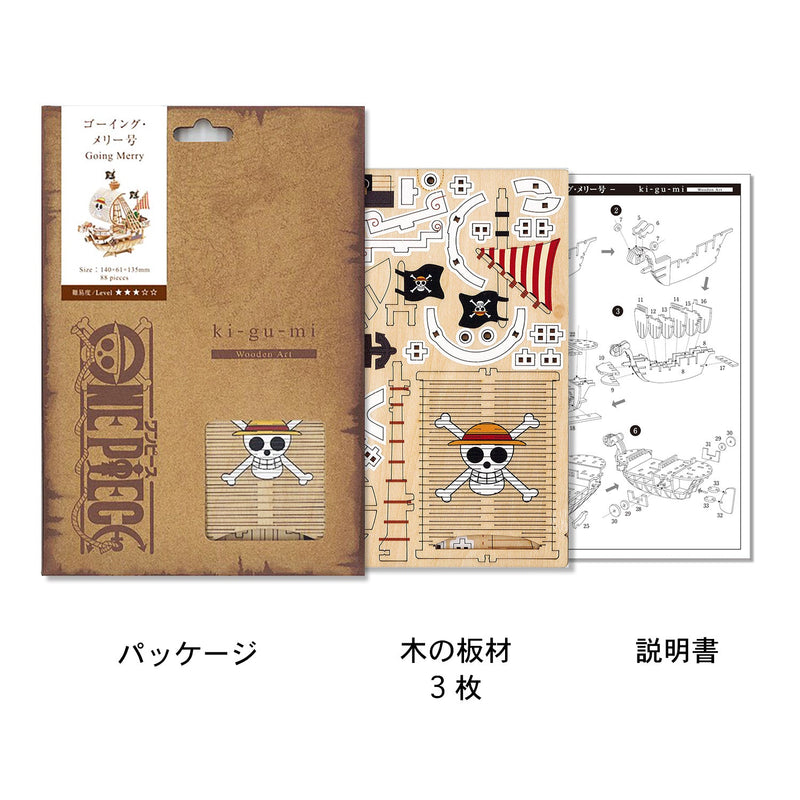 Wooden Art wa-gu-mi One Piece Going Merry