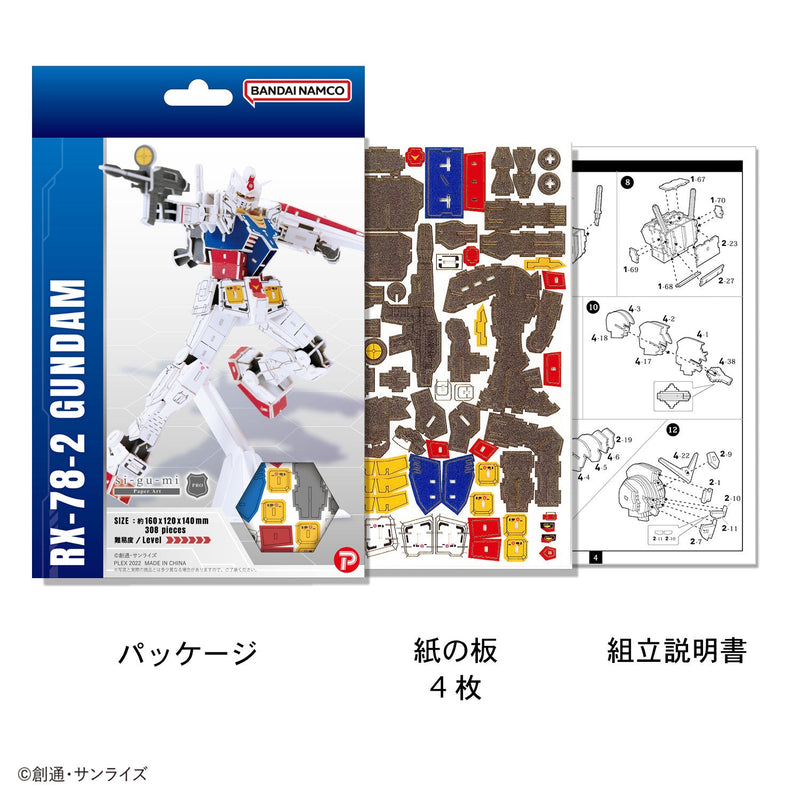Paper Art si-gu-mi PRO RX-78-2 Gundam