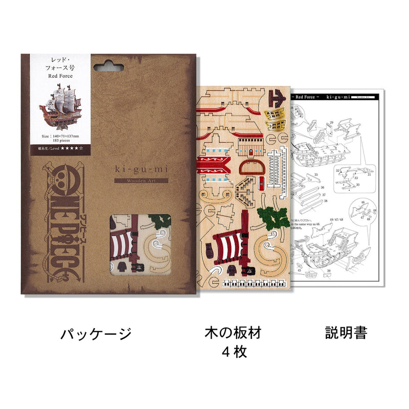 Wooden Art wa-gu-mi One Piece Red Force