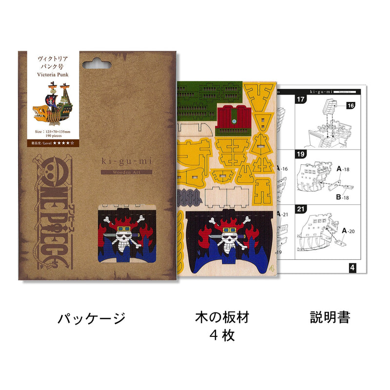 Wooden Art wa-gu-mi One Piece Victoria Punk