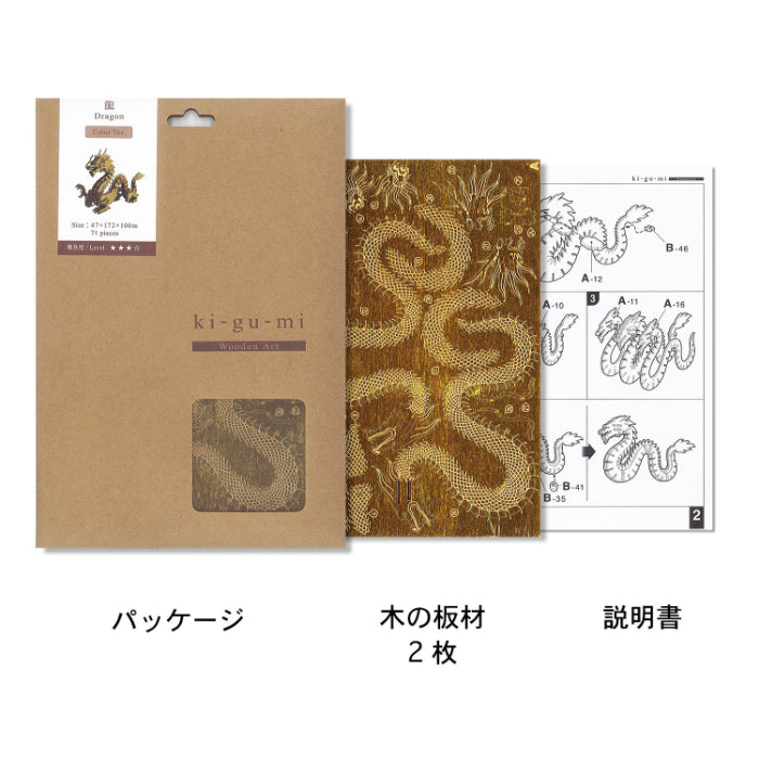 Wooden Art wa-gu-mi Dragon