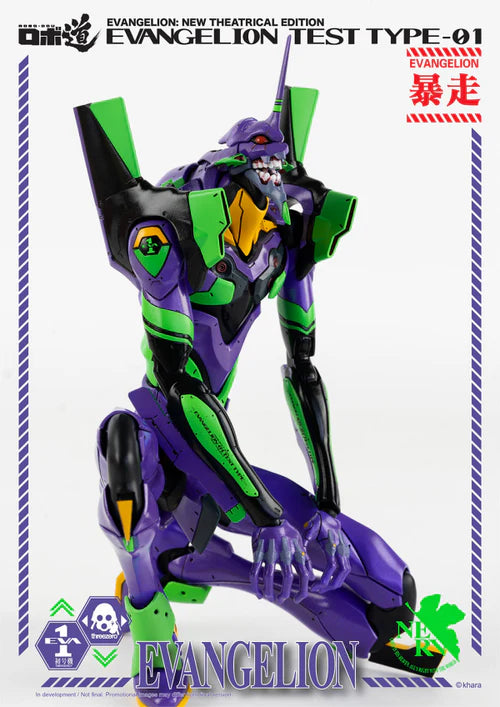ROBO-DOU Evangelion Test Type-01