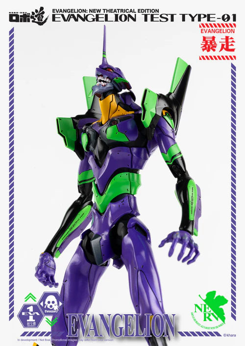 ROBO-DOU Evangelion Test Type-01