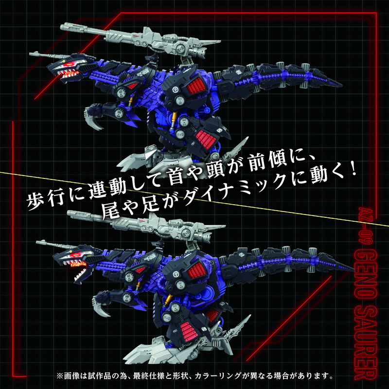 ZOIDS AZ-09 Geno Saurer