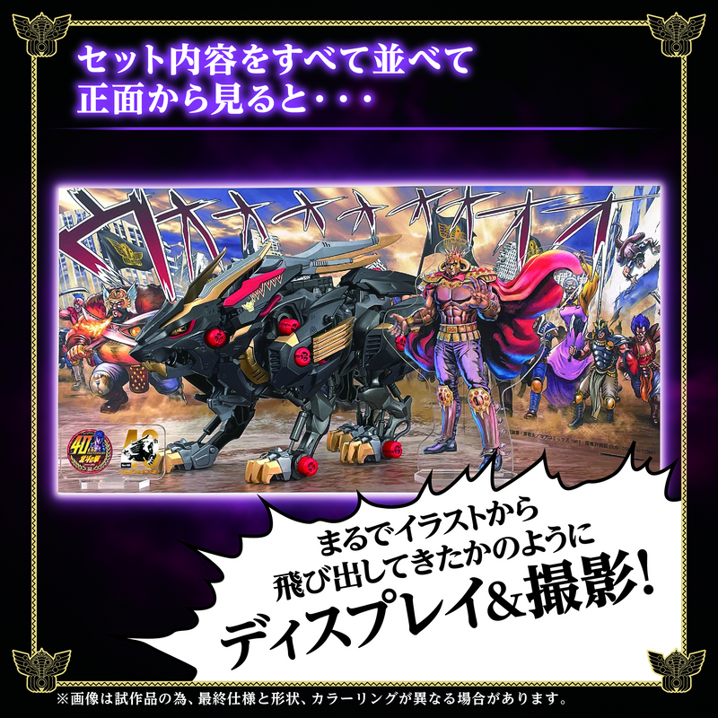 ZOIDS Wild Liger KOKUOU