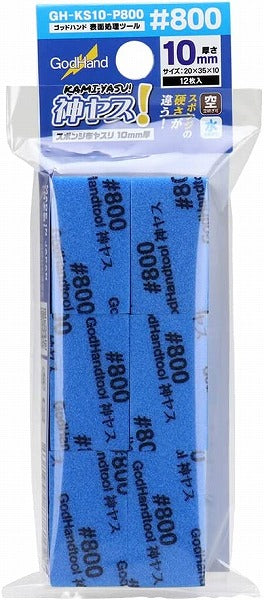 GodHand - Kamiyasu Sanding Stick #800 - 10mm