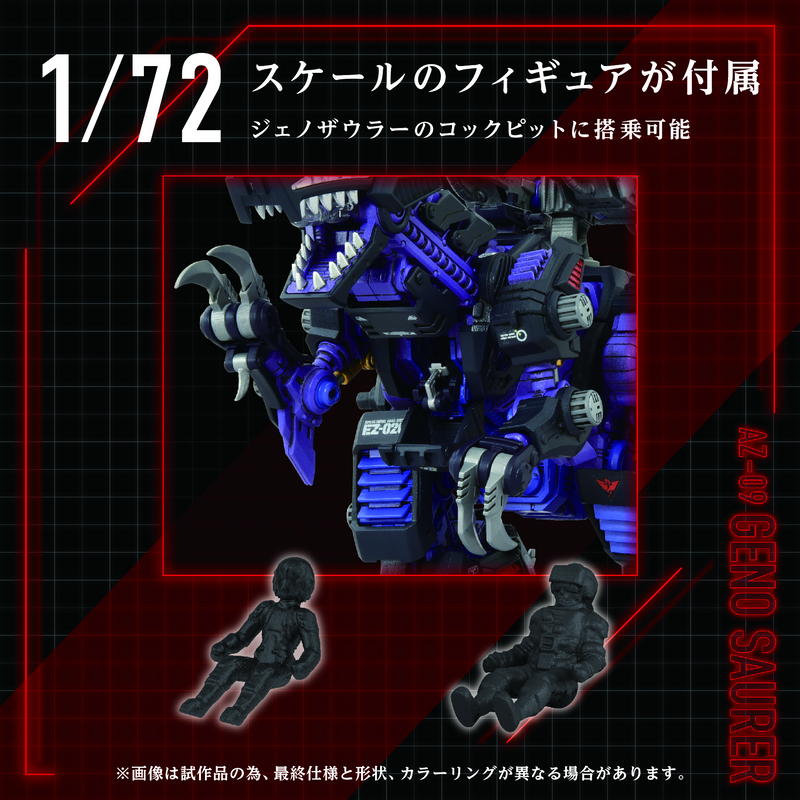 ZOIDS AZ-09 Geno Saurer