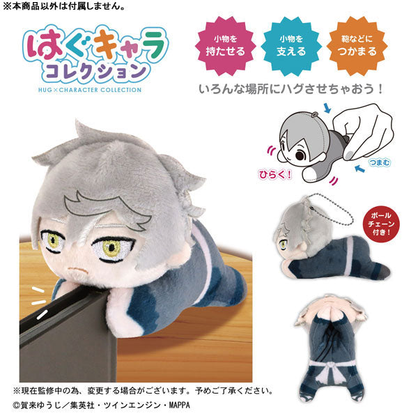 JIGOKURAKU - HELL'S PARADISE HUG CHARACTER COLLECTION KEY CHAIN BLIND BOX - 1 PC (6pc per Full Set Box)