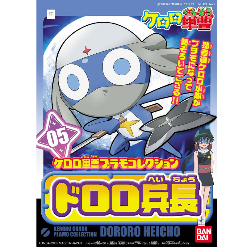 KERORO - LANCE CORPORAL DORORO