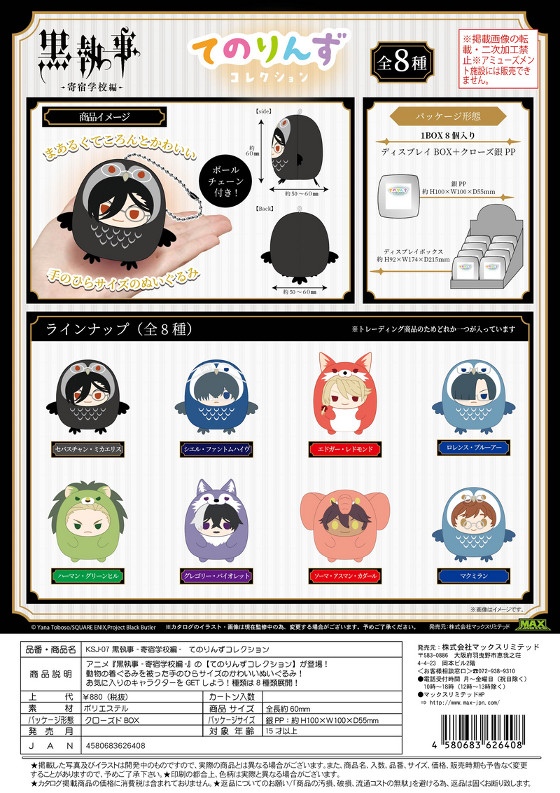 Black Butler Tenorins Collection (1 pc)