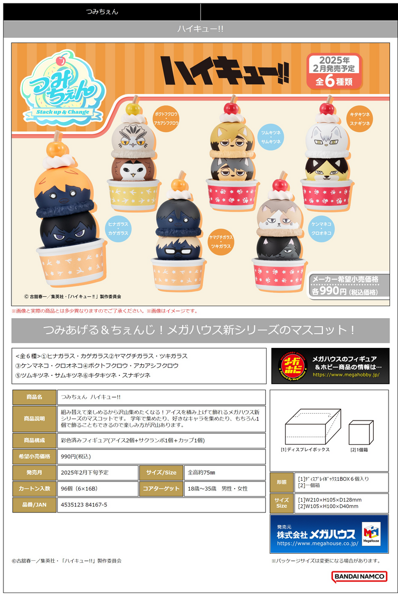 Tsumichen Stack up & Change Haikyu!! (6pc per Full Set Box)