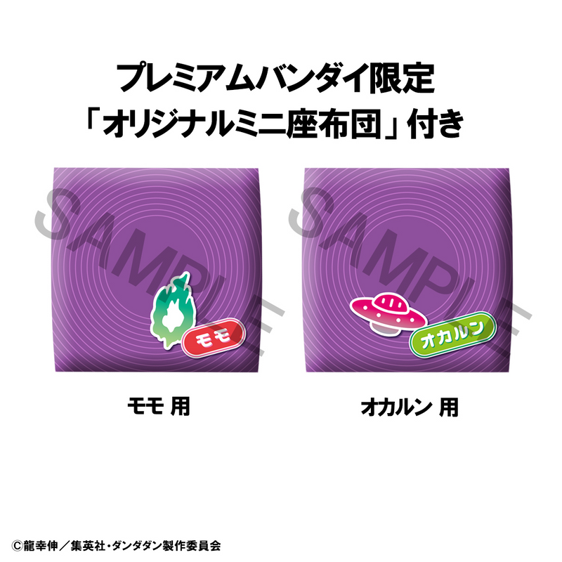 Lookup TV Anime ”DAN DA DAN” Momo & Okarun Set with gift