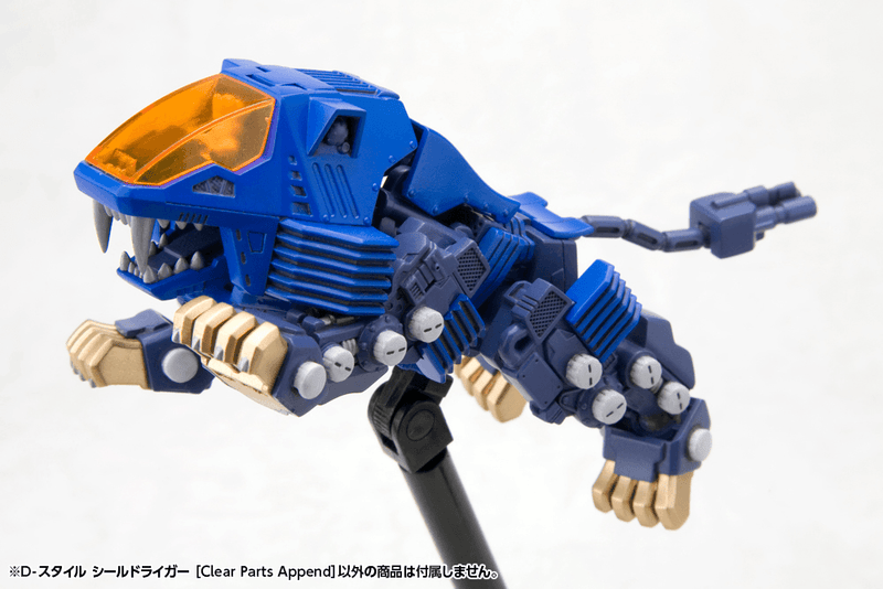 [[PRE-ORDER]] D-STYLE SHIELD LIGER Clear Parts Append