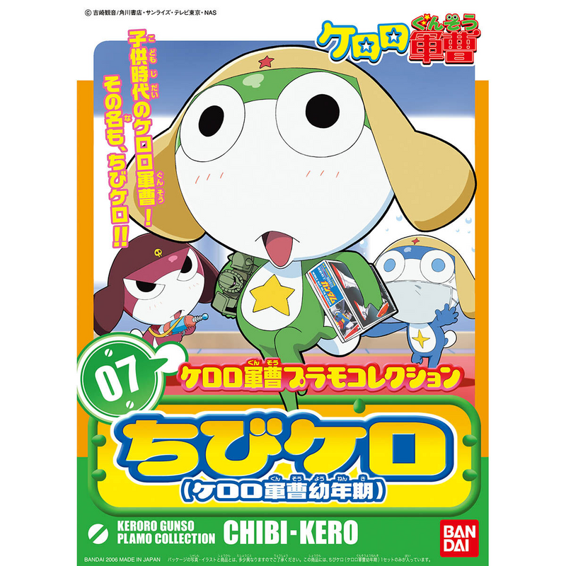KERORO - KERORO GUNSO CHILDHOOD