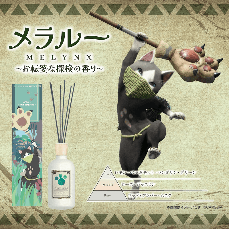 Monster Hunter Reed Diffuser: Melynx ~The scent of a tomboyish expedition~