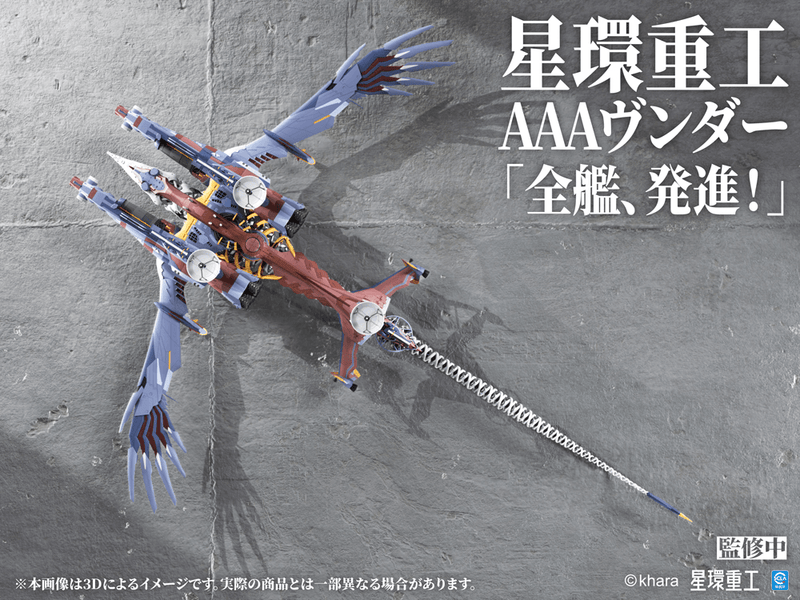[Preorder][ETA Q4 2026] Ultra Scale AAA Wunder (Pre-Assembled Finished Model Ver.)