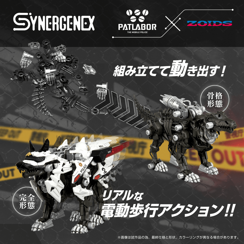 [[PRE-ORDER]] [ETA Mid July] HUNTER WOLF PATLABOR Second Model