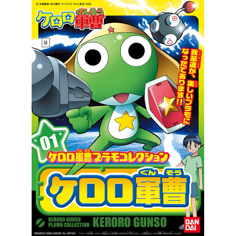 KERORO - SERGENT KERORO