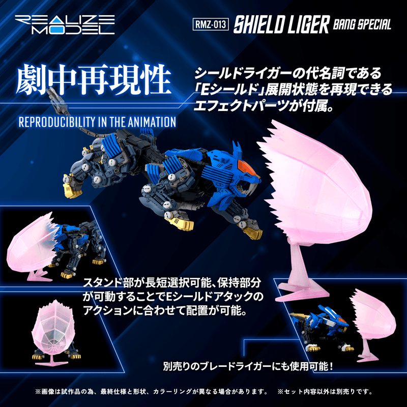 [[PRE-ORDER]] [ETA Mid July] RMZ-013 Shield Liger Bang Special