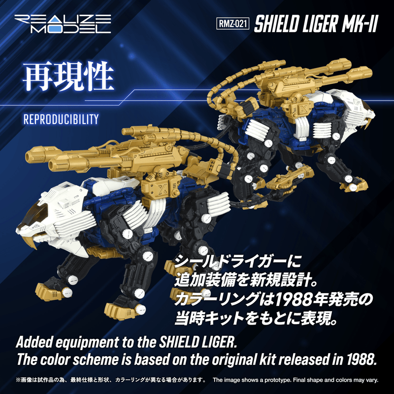 [[Pre-Order]] [ETA Q4 JULY] RMZ-021 SHIELD LIGER MK-2