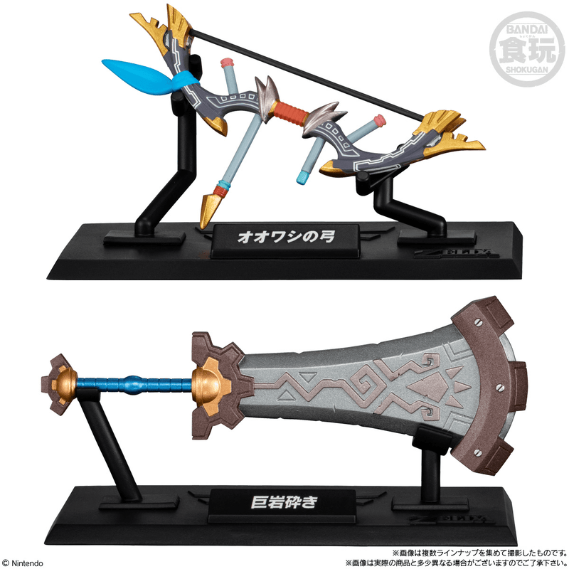 Legend of Zelda Weapons Collection, "Legend of Zelda", Bandai Shokugan (BOX OF 10)