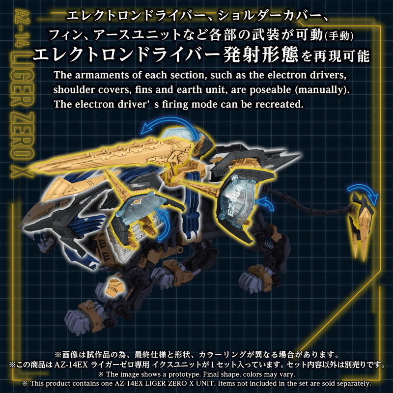 [[PRE-ORDER]] AZ-14EX LIGER ZERO X UNIT