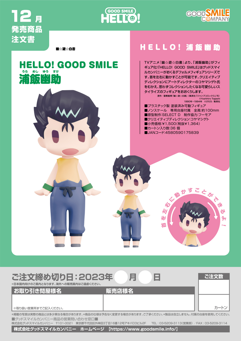 HELLO! GOOD SMILE Yusuke Urameshi