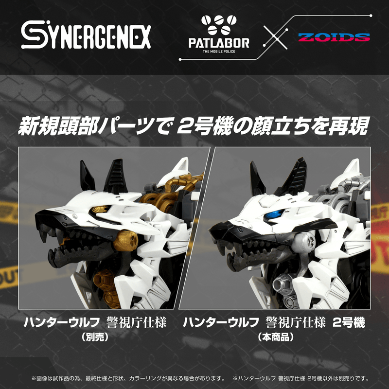 [[PRE-ORDER]] [ETA Mid July] HUNTER WOLF PATLABOR Second Model