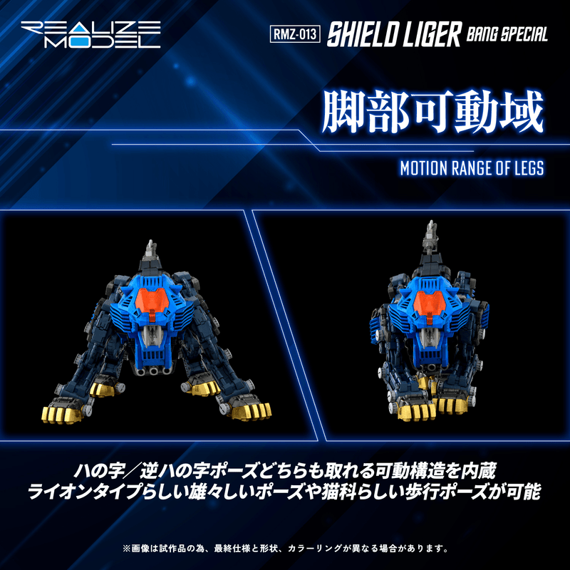[[PRE-ORDER]] [ETA Mid July] RMZ-013 Shield Liger Bang Special